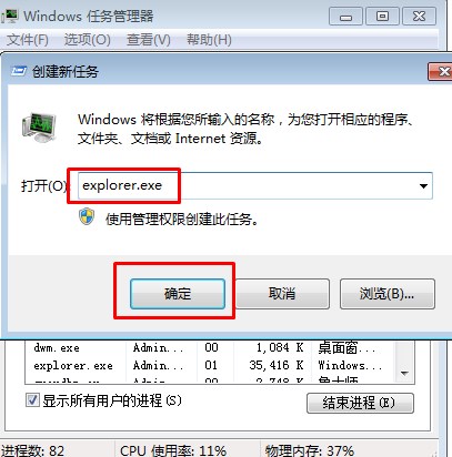Win7系统图标显示不正常解决方法