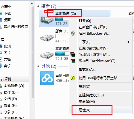 Win7系统强制关机后的隐形危害和修复办法
