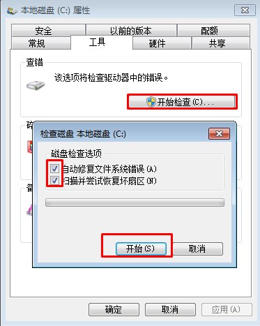 Win7系统强制关机后的隐形危害和修复办法