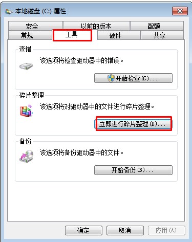 Win7系统强制关机后的隐形危害和修复办法