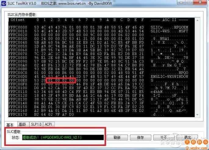 Win7系统刷BIOS破解完美激活Windows7（硬刷bios激活win7）
