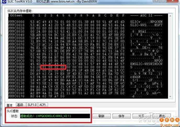 Win7系统刷BIOS破解完美激活Windows7（硬刷bios激活win7）