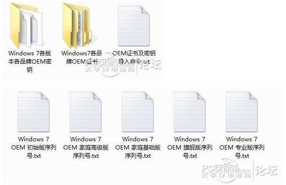 Win7系统刷BIOS破解完美激活Windows7（硬刷bios激活win7）