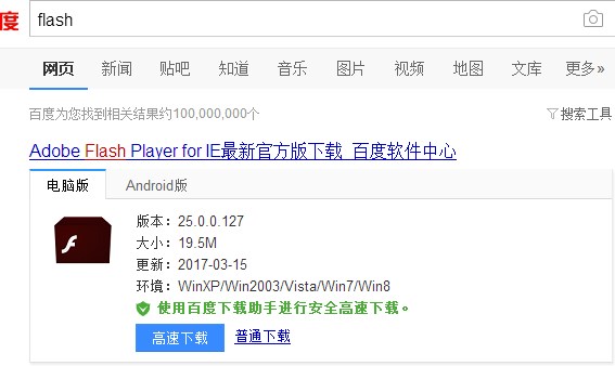 Win7系统在网页上观看视频黑屏没反应怎么办