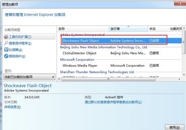 Win7系统在网页上观看视频黑屏没反应怎么办