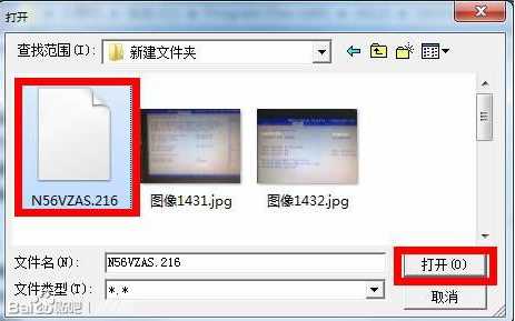 Win7系统怎么刷BIOS？笔记本Win7下刷BIOS升级详解