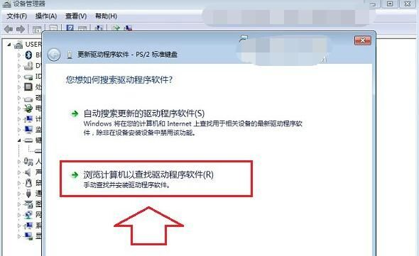 笔记本win7系统彻底禁用自带键盘方法，适合外接键盘