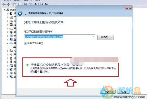 笔记本win7系统彻底禁用自带键盘方法，适合外接键盘