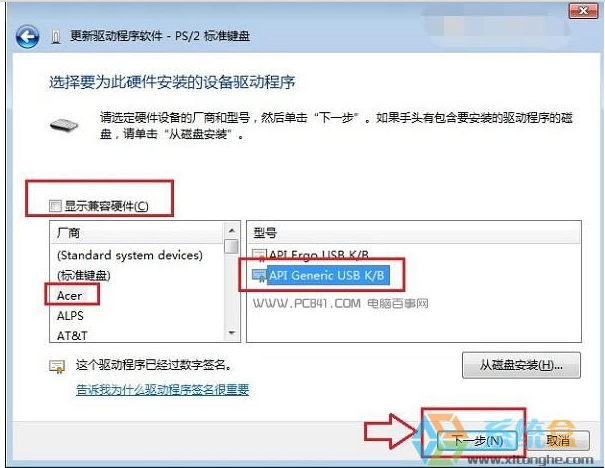 笔记本win7系统彻底禁用自带键盘方法，适合外接键盘