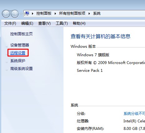 Win7系统QQ无法开启远程协助怎么办