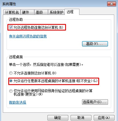 Win7系统QQ无法开启远程协助怎么办