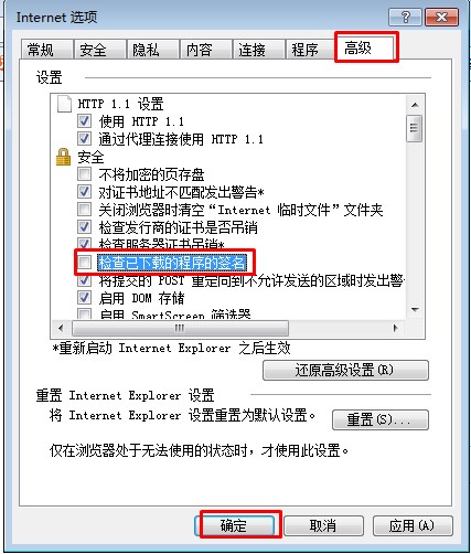 win7系统浏览器下载文件到百分之九十九就无法下载怎么办？