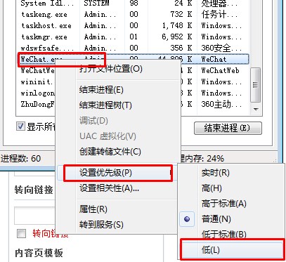 一招缓解win7系统程序cpu占用过高的问题
