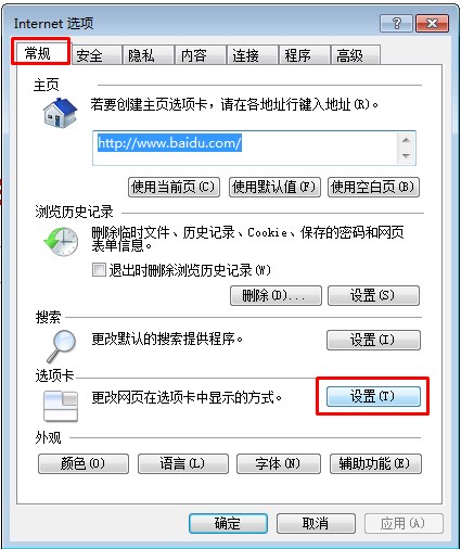 win7系统关闭网页时提示是否关闭的对话框没有了怎么办？