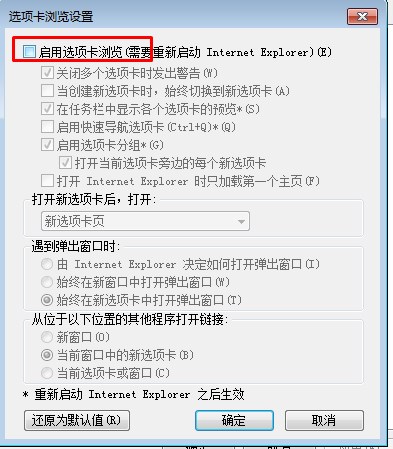 win7系统IE浏览器不使用选项卡浏览 在桌面任务栏显示多个窗口