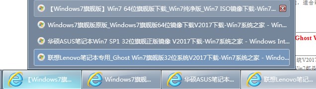 win7系统IE浏览器不使用选项卡浏览 在桌面任务栏显示多个窗口