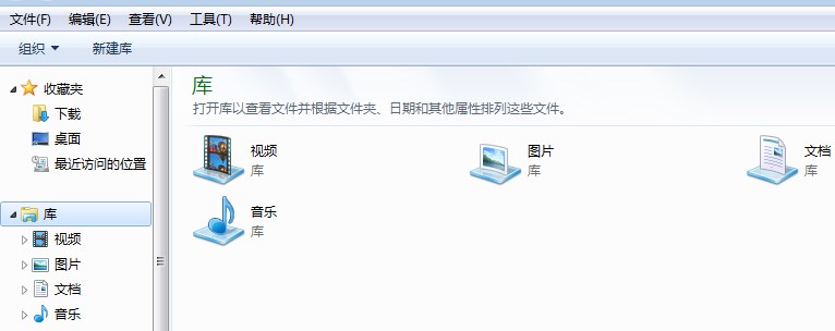 win7库在哪个文件夹 win7库的路径