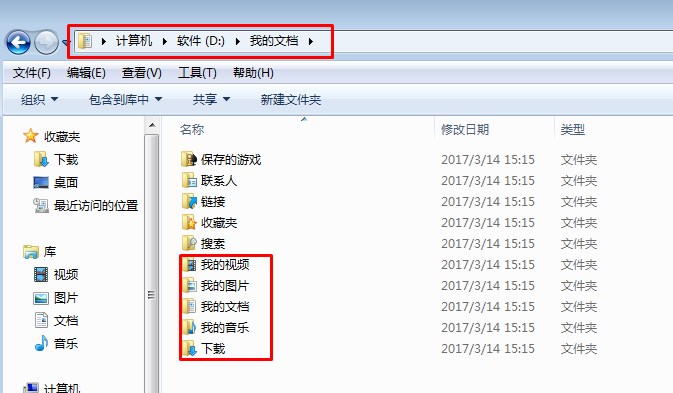win7库在哪个文件夹 win7库的路径