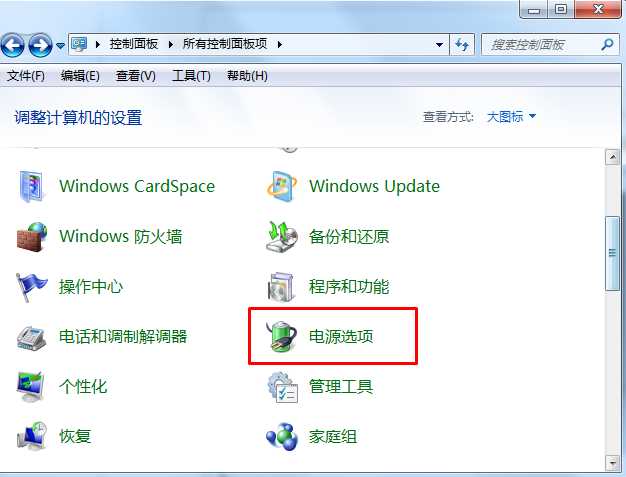 Win7电源按钮设置为关机步骤