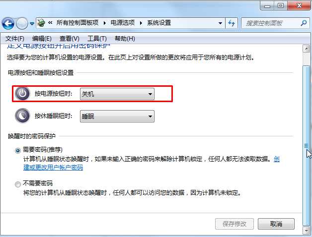 Win7电源按钮设置为关机步骤