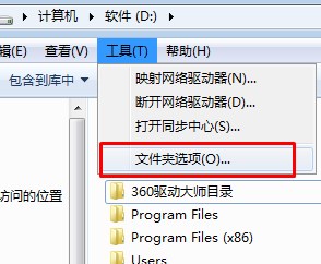 win7系统文件夹工具在哪里，文件夹选项在哪里