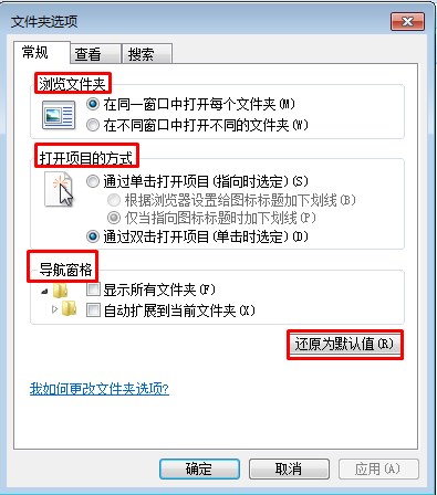 win7系统文件夹工具在哪里，文件夹选项在哪里
