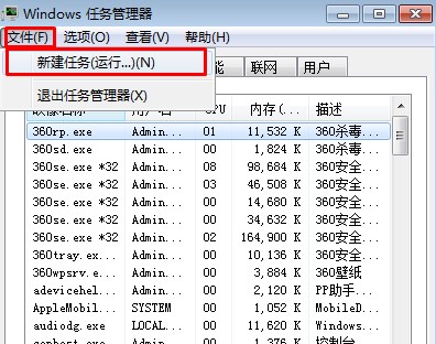 win7系统切换用户黑屏了的解决办法
