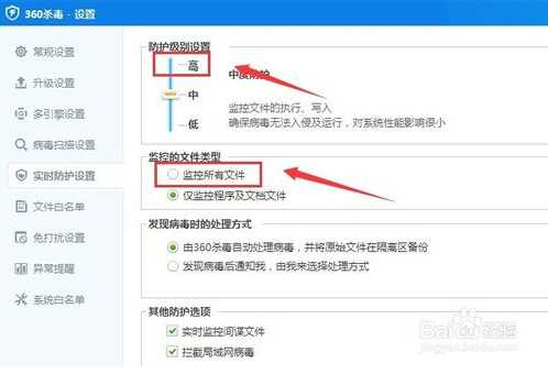 Win7中360rp.exe是什么进程？360rp.exe占用CPU高及禁用方法