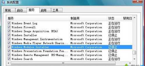 Win7 trustedinstaller是什么进程？占用CPU高如何关闭？