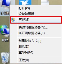 Win7系统打开U盘提示"I/O设备错误"的解决方法