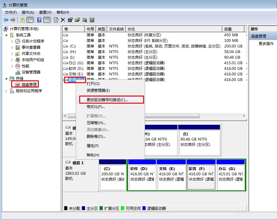 Win7系统打开U盘提示"I/O设备错误"的解决方法