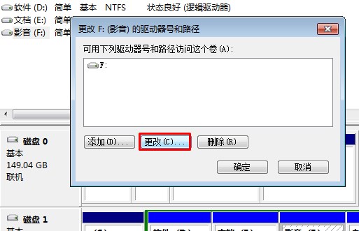 Win7系统打开U盘提示"I/O设备错误"的解决方法