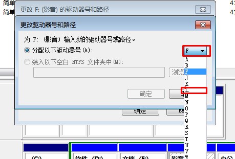 Win7系统打开U盘提示"I/O设备错误"的解决方法