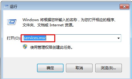 Win7系统Windows安全中心打不开怎么办
