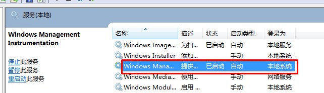 Win7系统Windows安全中心打不开怎么办