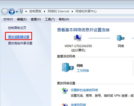 Win7系统休眠后恢复后网络连接不上怎么办