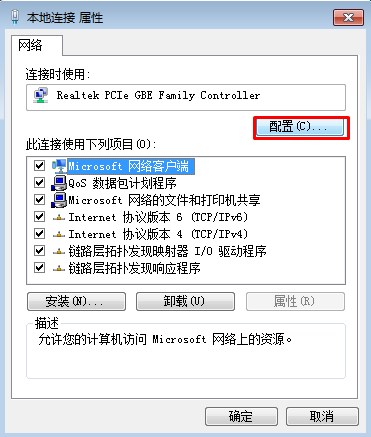 Win7系统休眠后恢复后网络连接不上怎么办