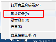 win7系统没有声音的解决办法 电脑没声音的原因和详细解决步骤