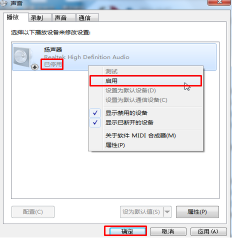 win7系统没有声音的解决办法 电脑没声音的原因和详细解决步骤