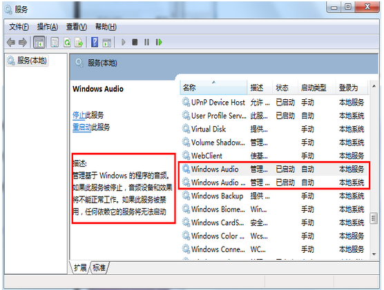win7系统没有声音的解决办法 电脑没声音的原因和详细解决步骤