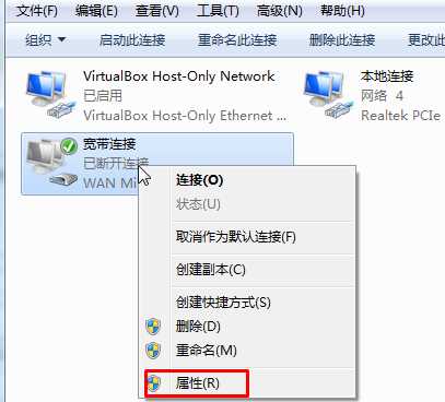 Win7开机自动宽带连接设置方法（不显示宽带连接界面）