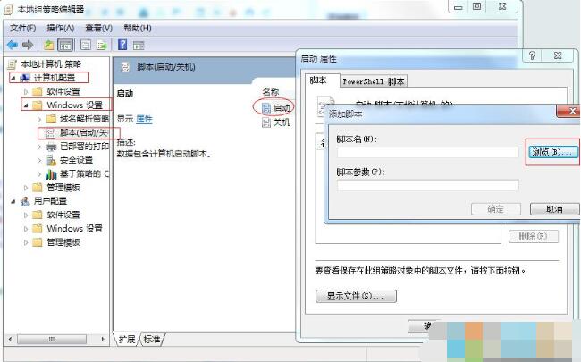 Win7开机自动宽带连接设置方法（不显示宽带连接界面）