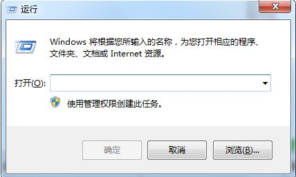 如何打开win7系统UAC功能 恢复软件第一次运行提示