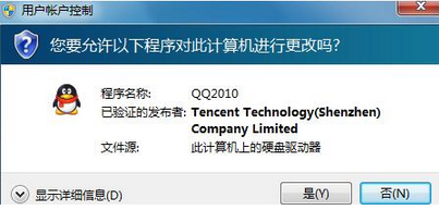 如何打开win7系统UAC功能 恢复软件第一次运行提示