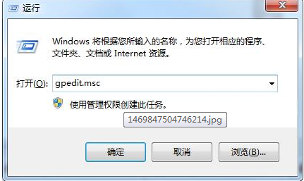 如何打开win7系统UAC功能 恢复软件第一次运行提示