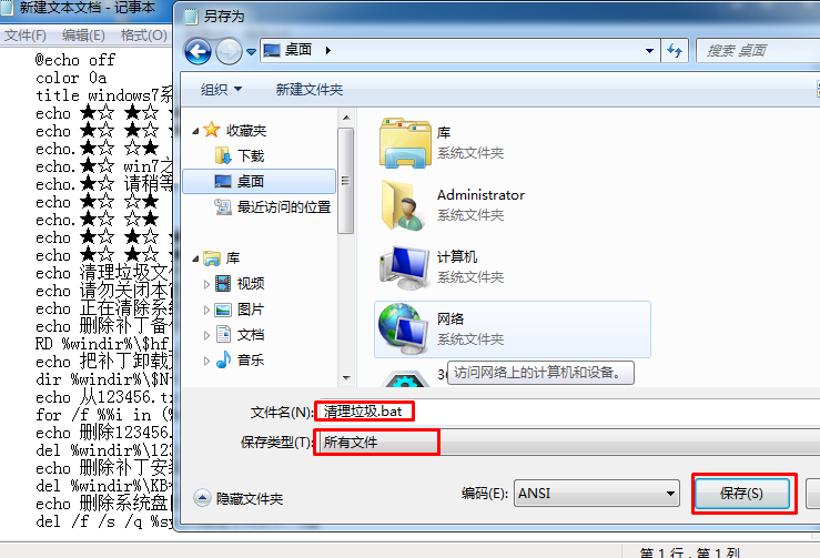 最有效的win7清理电脑垃圾命令