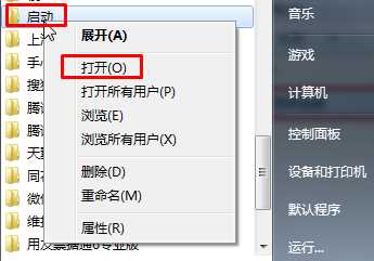 Win7如何添加启动项？Win7添加开机启动软件的几种方法