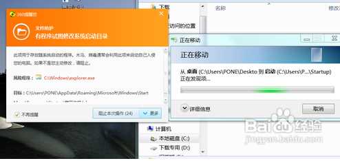 Win7如何添加启动项？Win7添加开机启动软件的几种方法