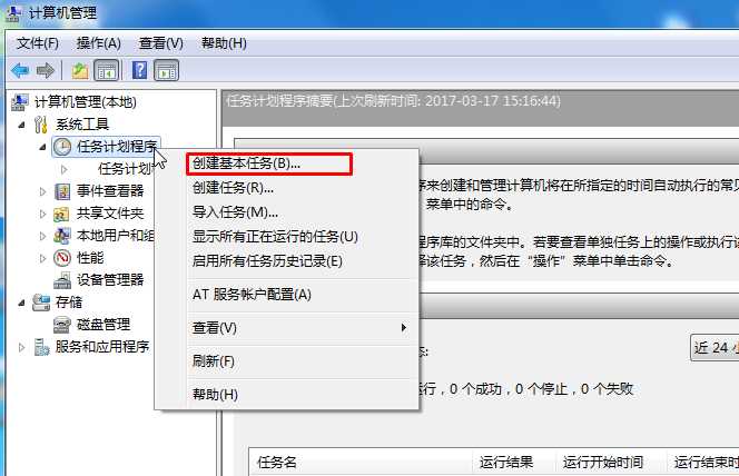Win7如何添加启动项？Win7添加开机启动软件的几种方法