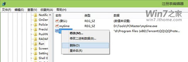 Win7注册表添加开机自动启动项方法|注册表添加删除开机启动项